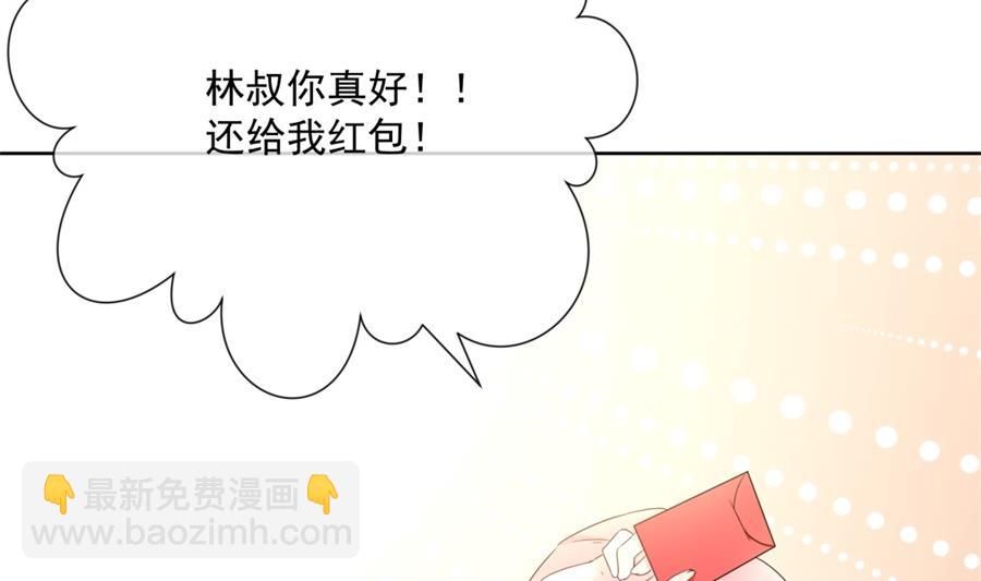 触碰魏凡希的&ldquo;秘密&rdquo;(1/3)-第66话