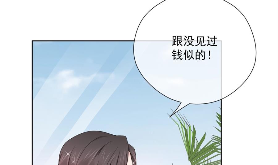 触碰魏凡希的&ldquo;秘密&rdquo;(1/3)-第66话