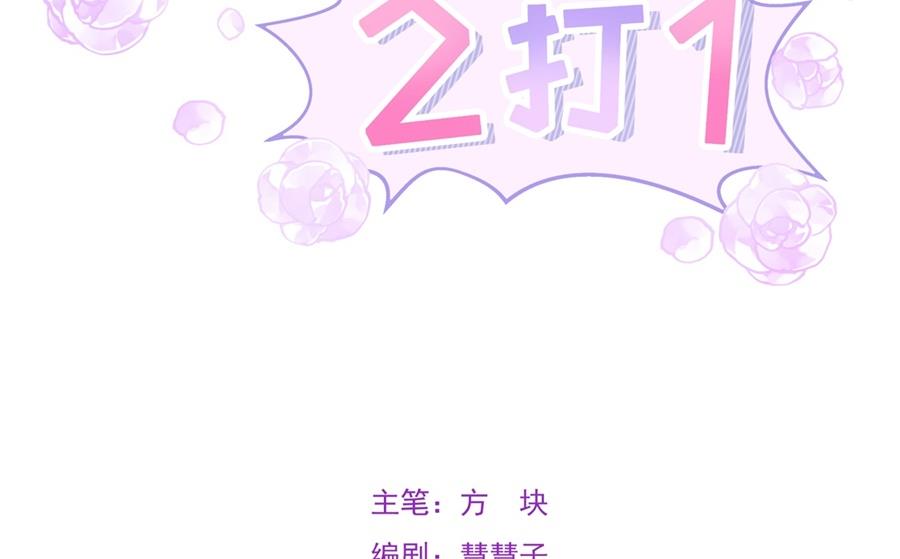 談個戀愛2打1 - 觸碰魏凡希的“秘密”(1/3) - 3