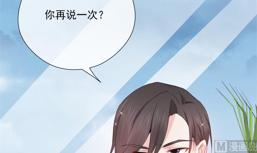 触碰魏凡希的&ldquo;秘密&rdquo;(1/3)-第66话