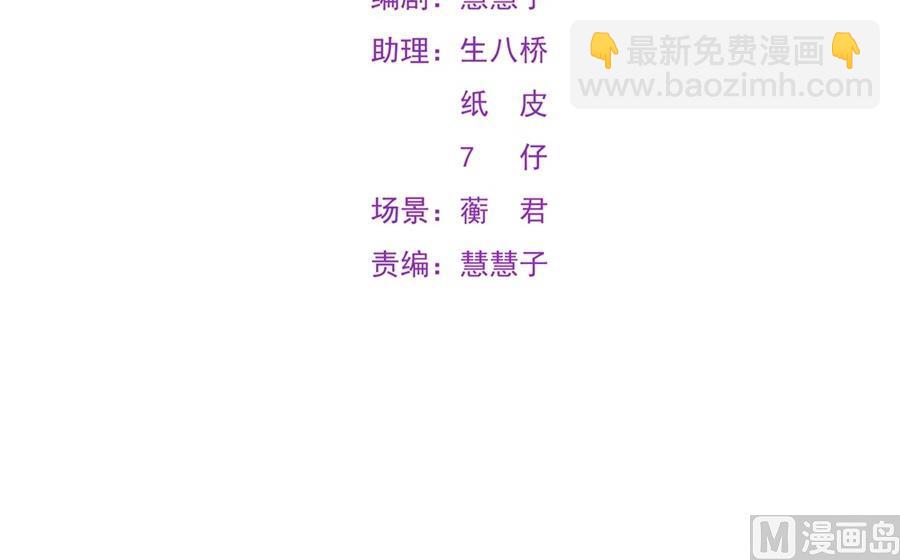 触碰魏凡希的&ldquo;秘密&rdquo;(1/3)-第66话