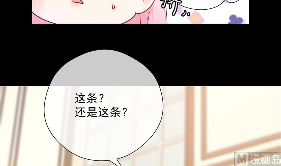 台下都是猪(1/2)-第68话