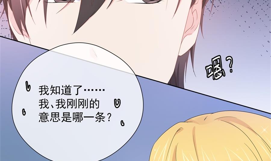 台下都是猪(1/2)-第68话