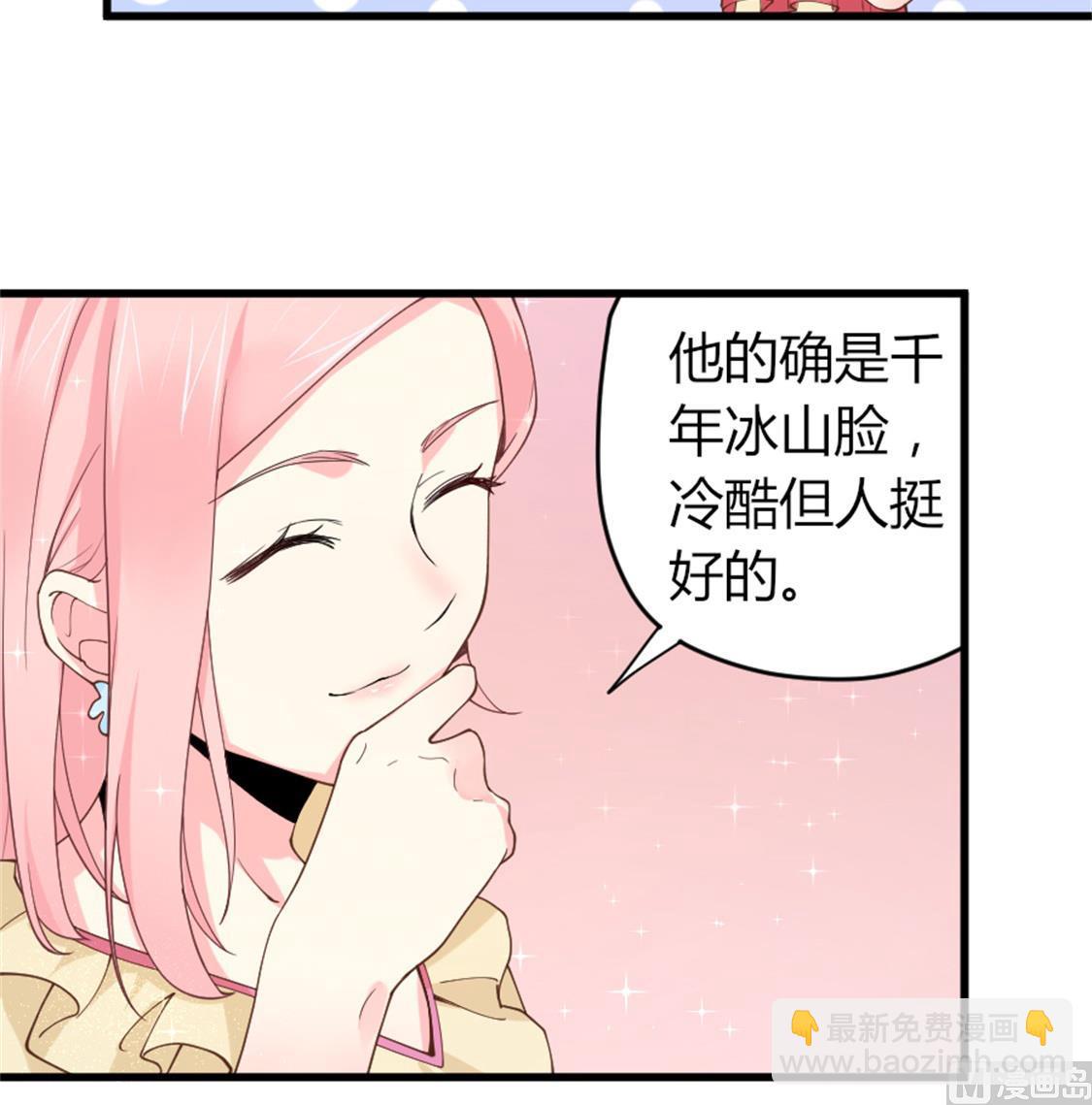 談個戀愛2打1 - 結婚前的單身派對(1/2) - 4