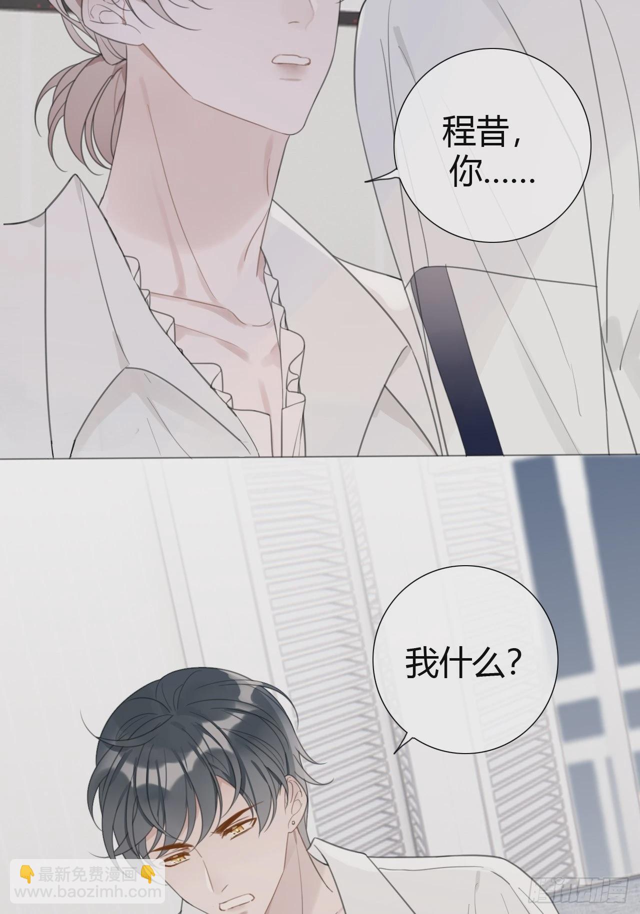 13 单方面宣布吵架(1/2)-第14话