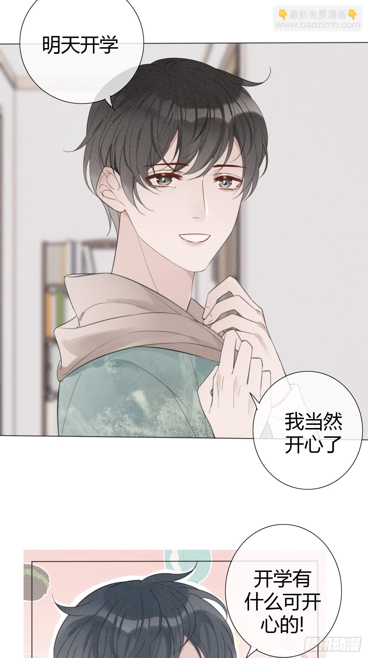 13 单方面宣布吵架(1/2)-第14话