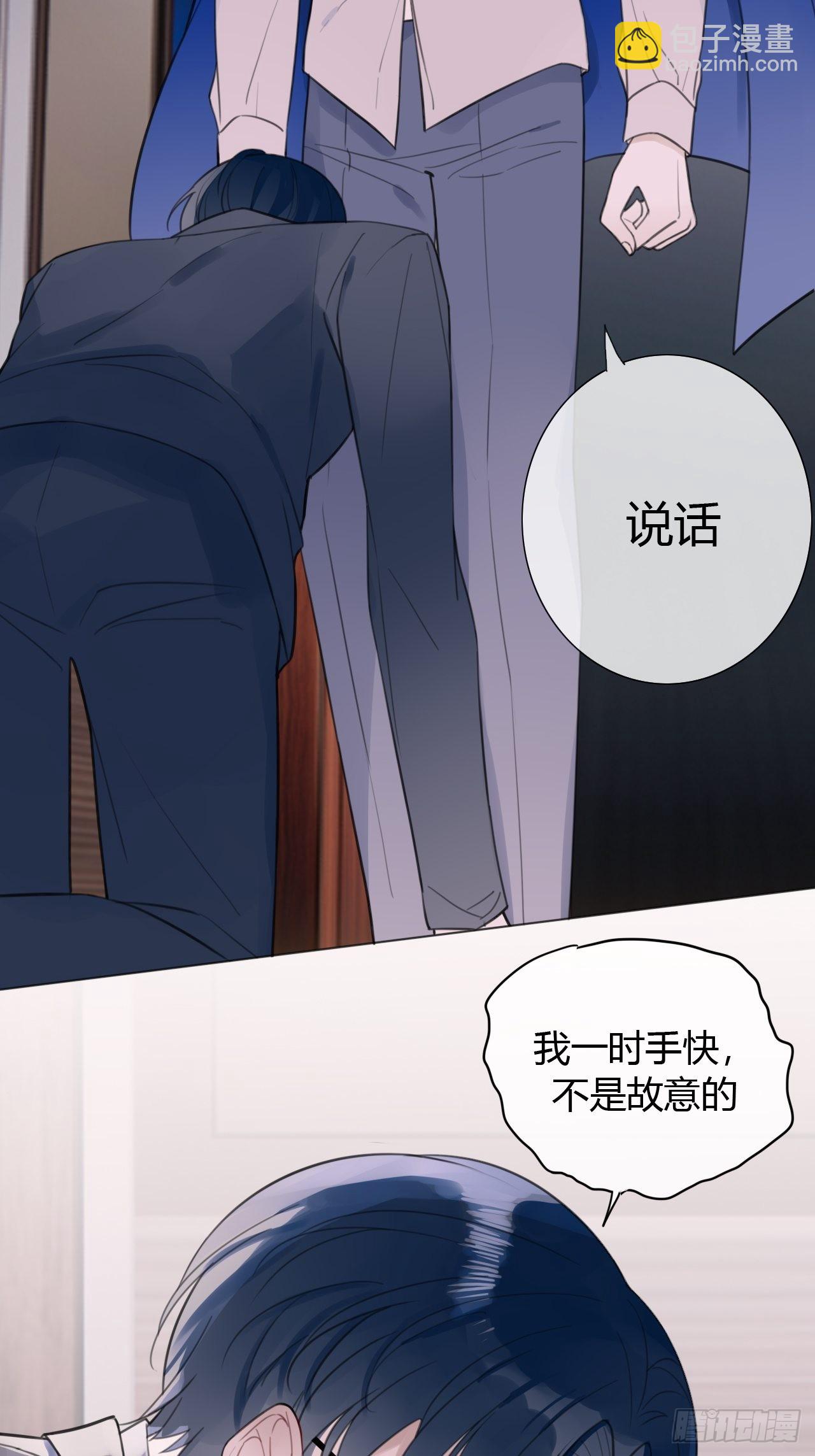 15 突然这么听话？-第16话