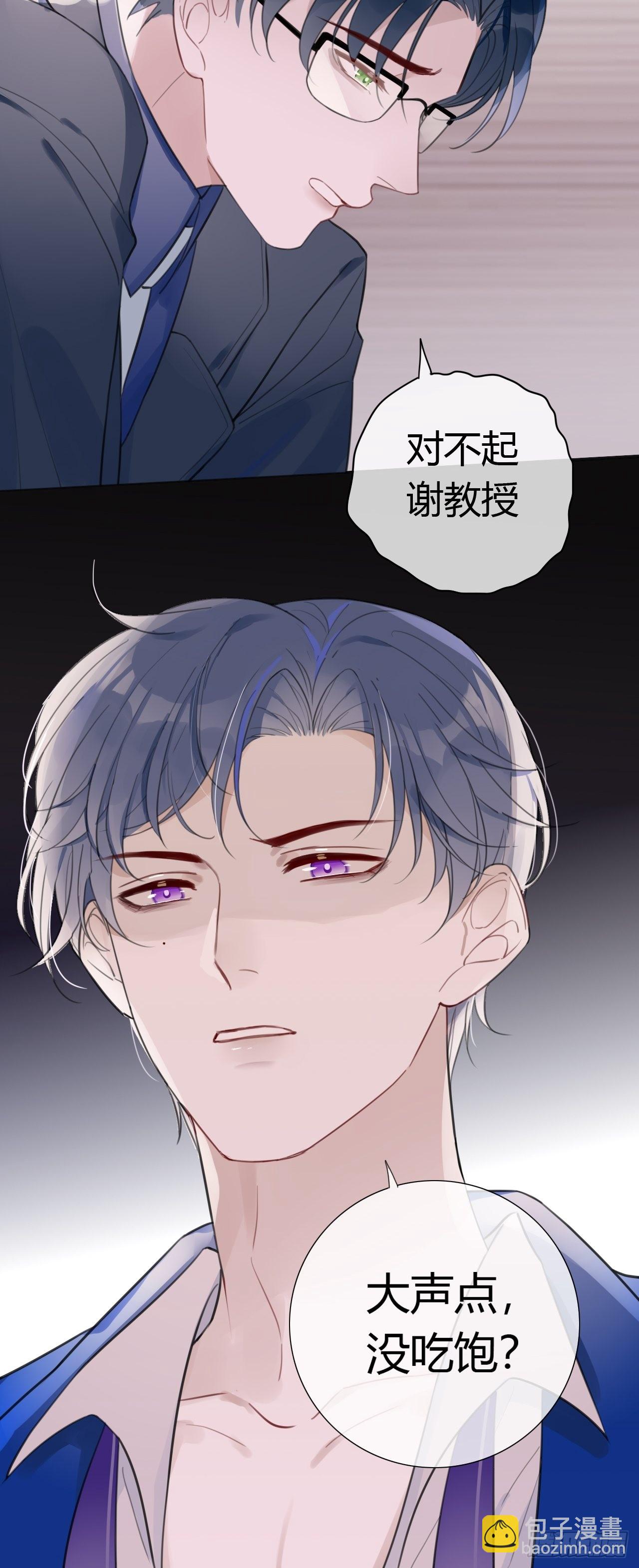 15 突然这么听话？-第16话