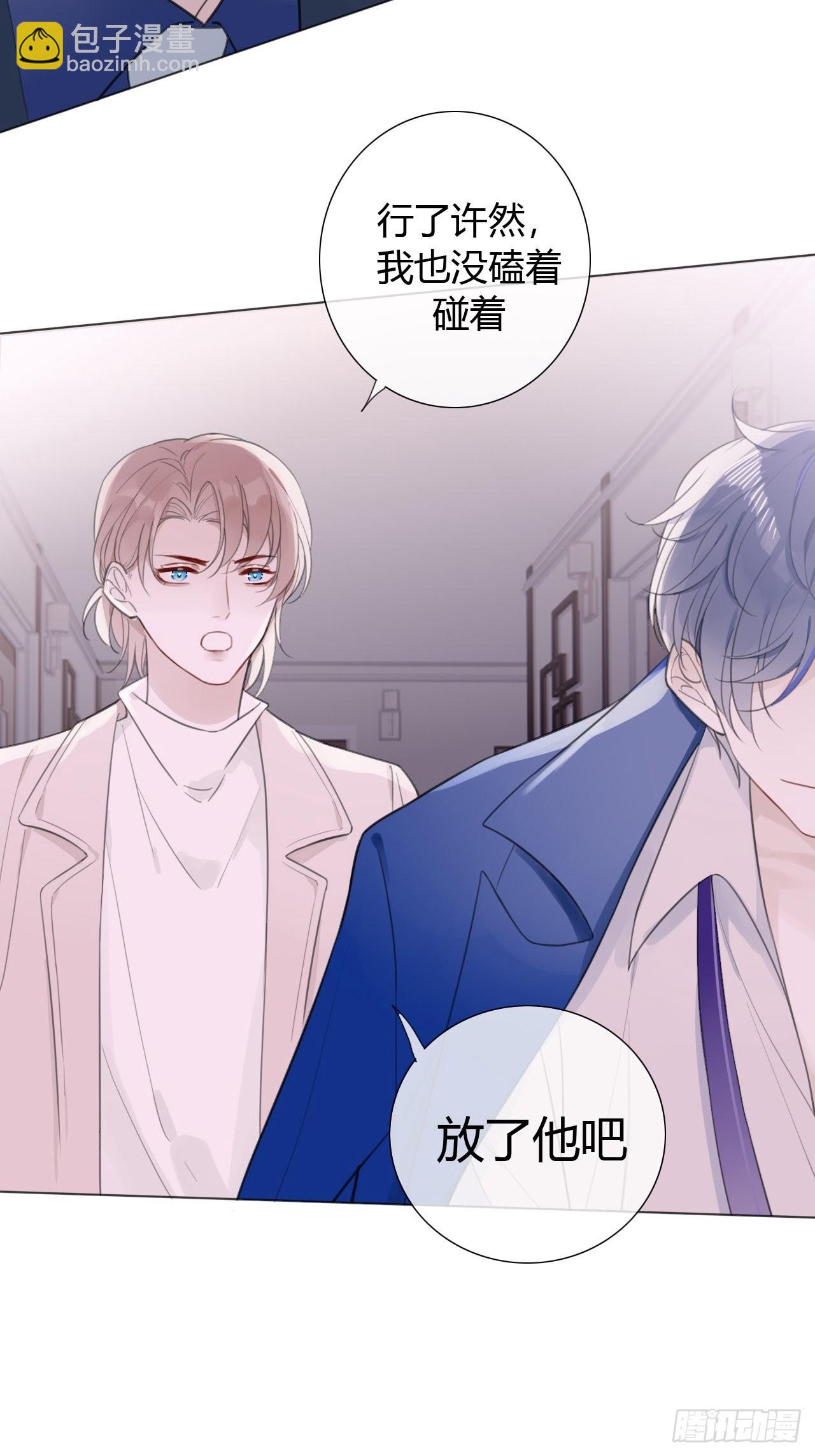 15 突然这么听话？-第16话