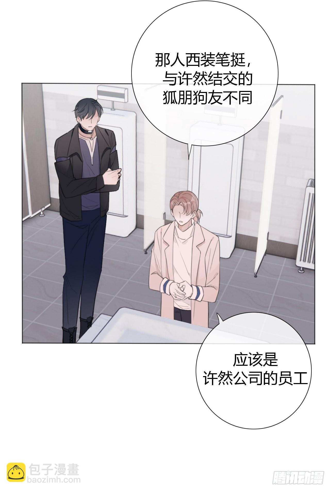 15 突然这么听话？-第16话