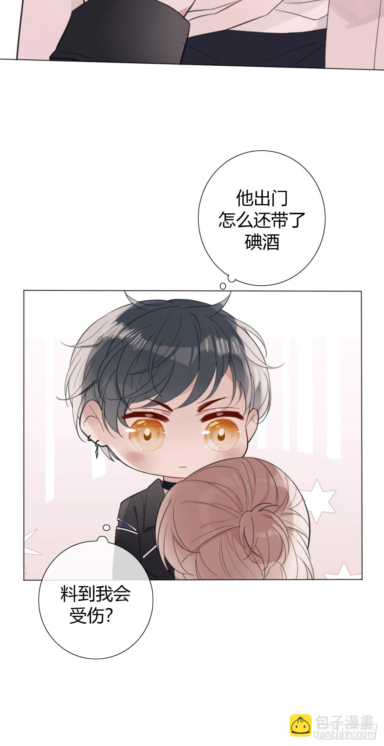 15 突然这么听话？-第16话