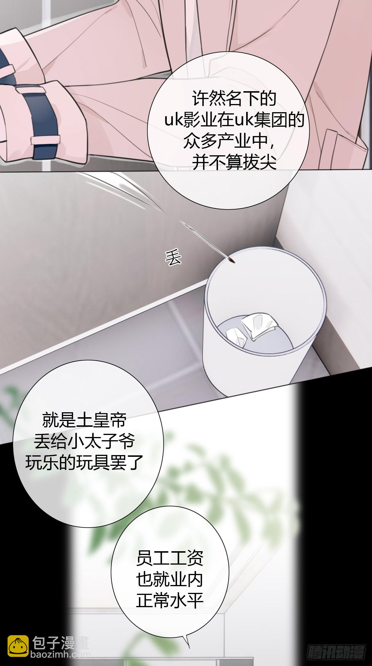 15 突然这么听话？-第16话