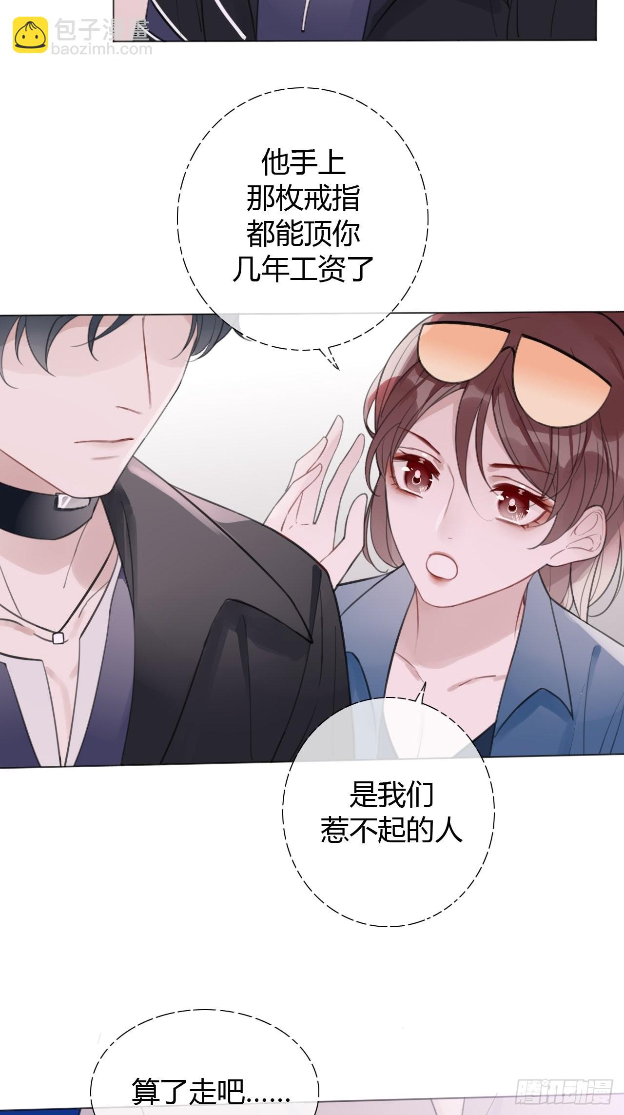 15 突然这么听话？-第16话