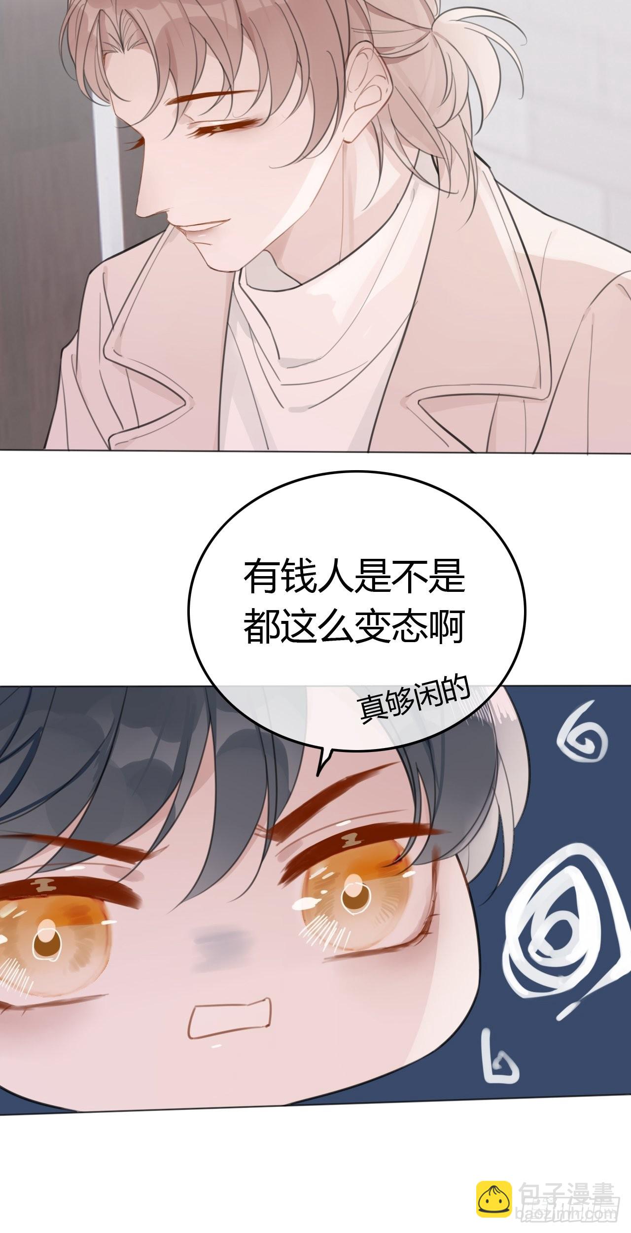 15 突然这么听话？-第16话