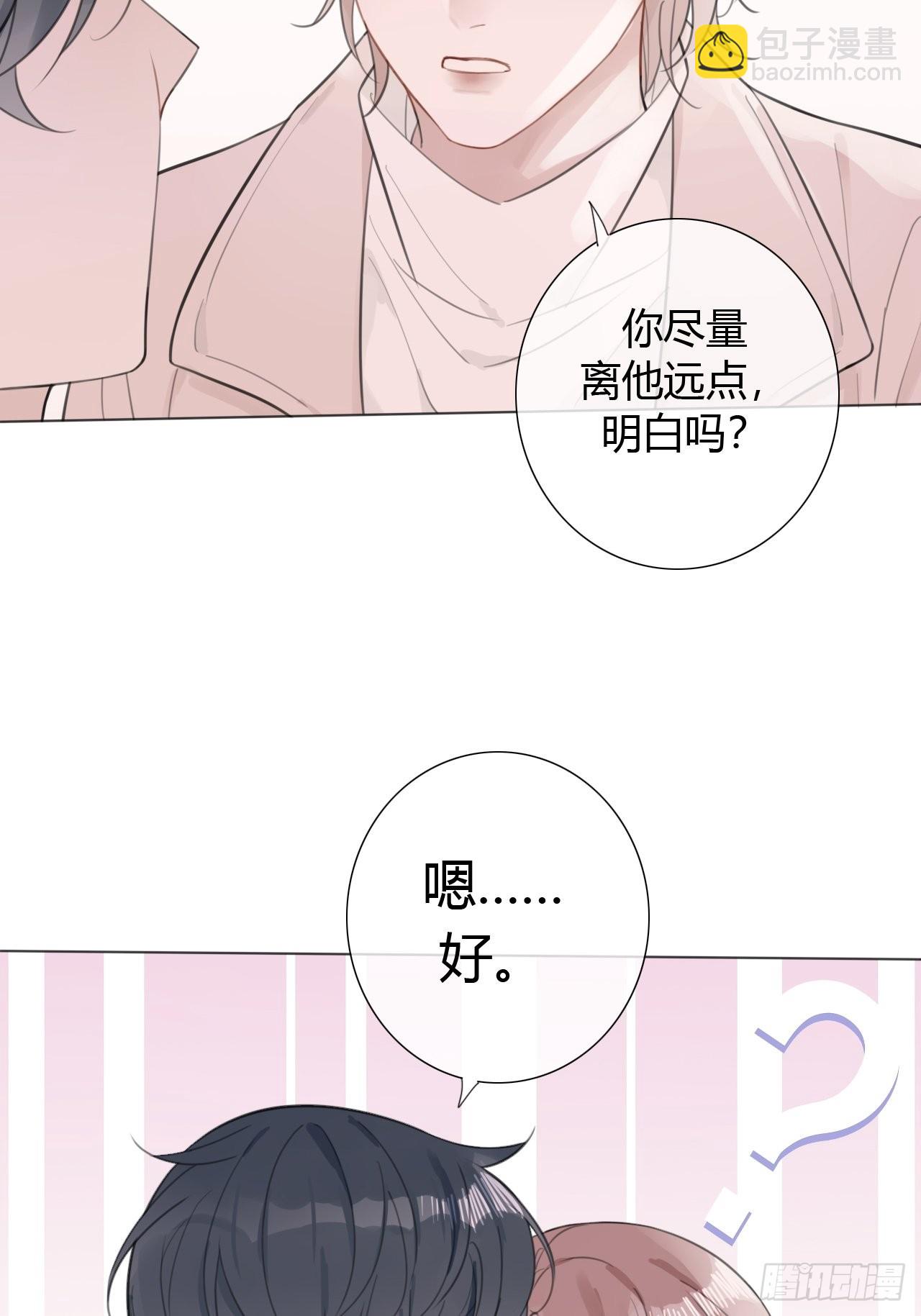 15 突然这么听话？-第16话