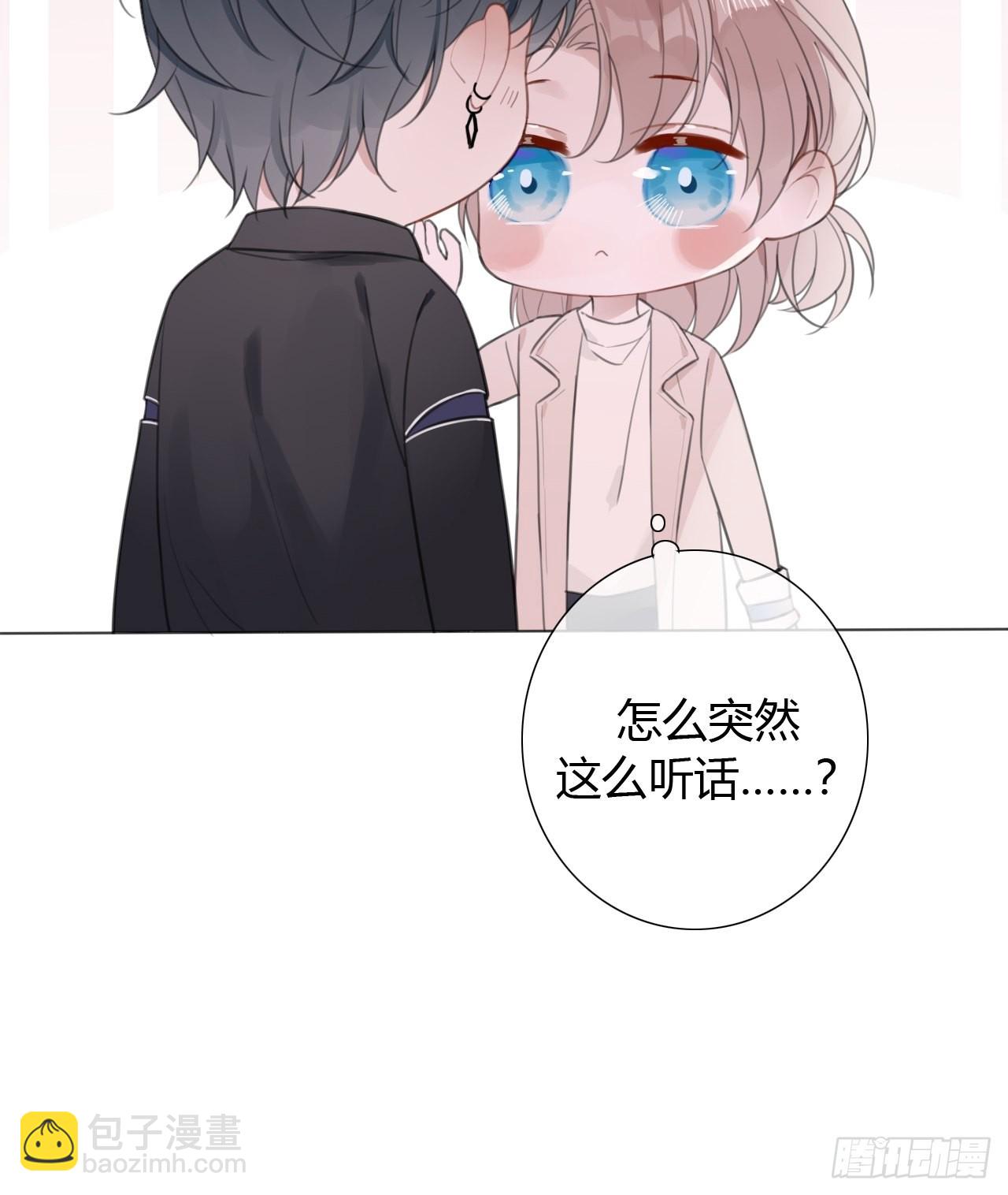 15 突然这么听话？-第16话