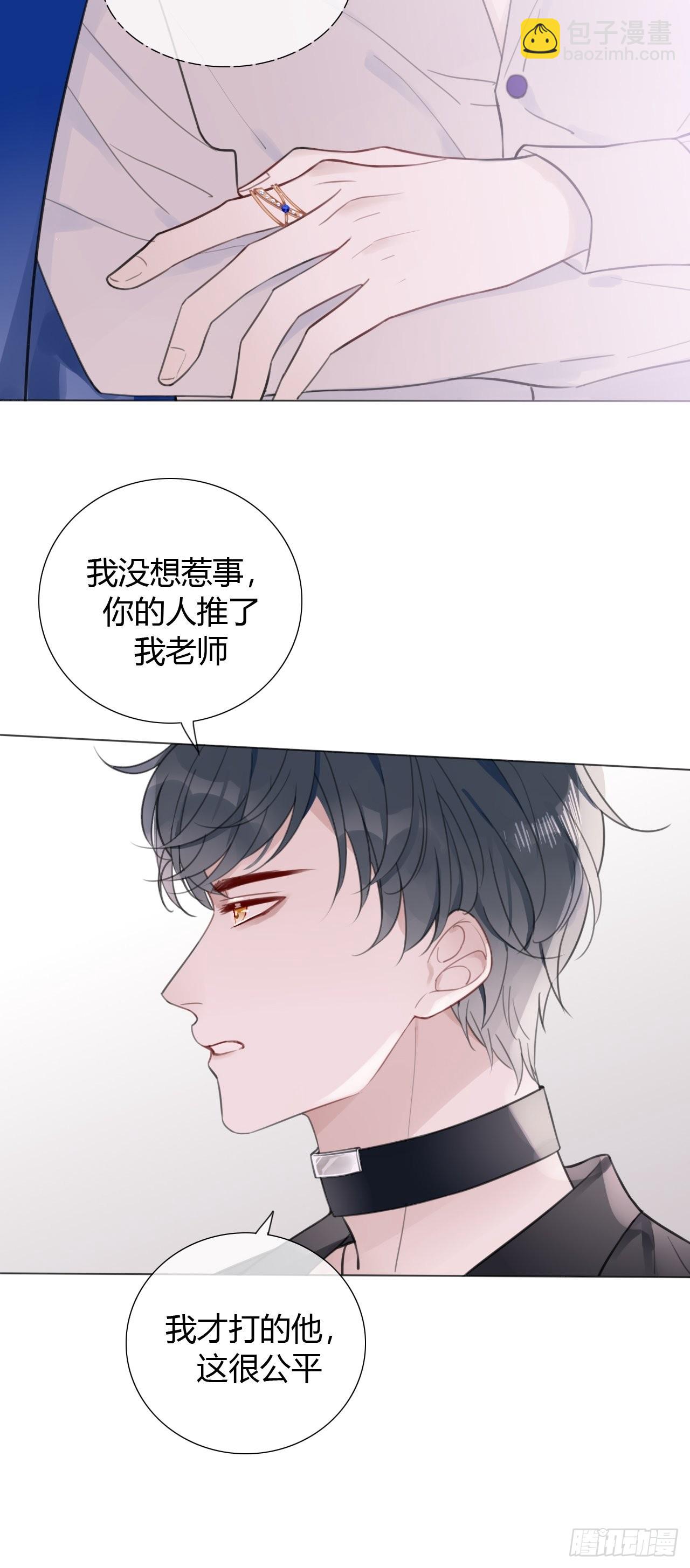 15 突然这么听话？-第16话