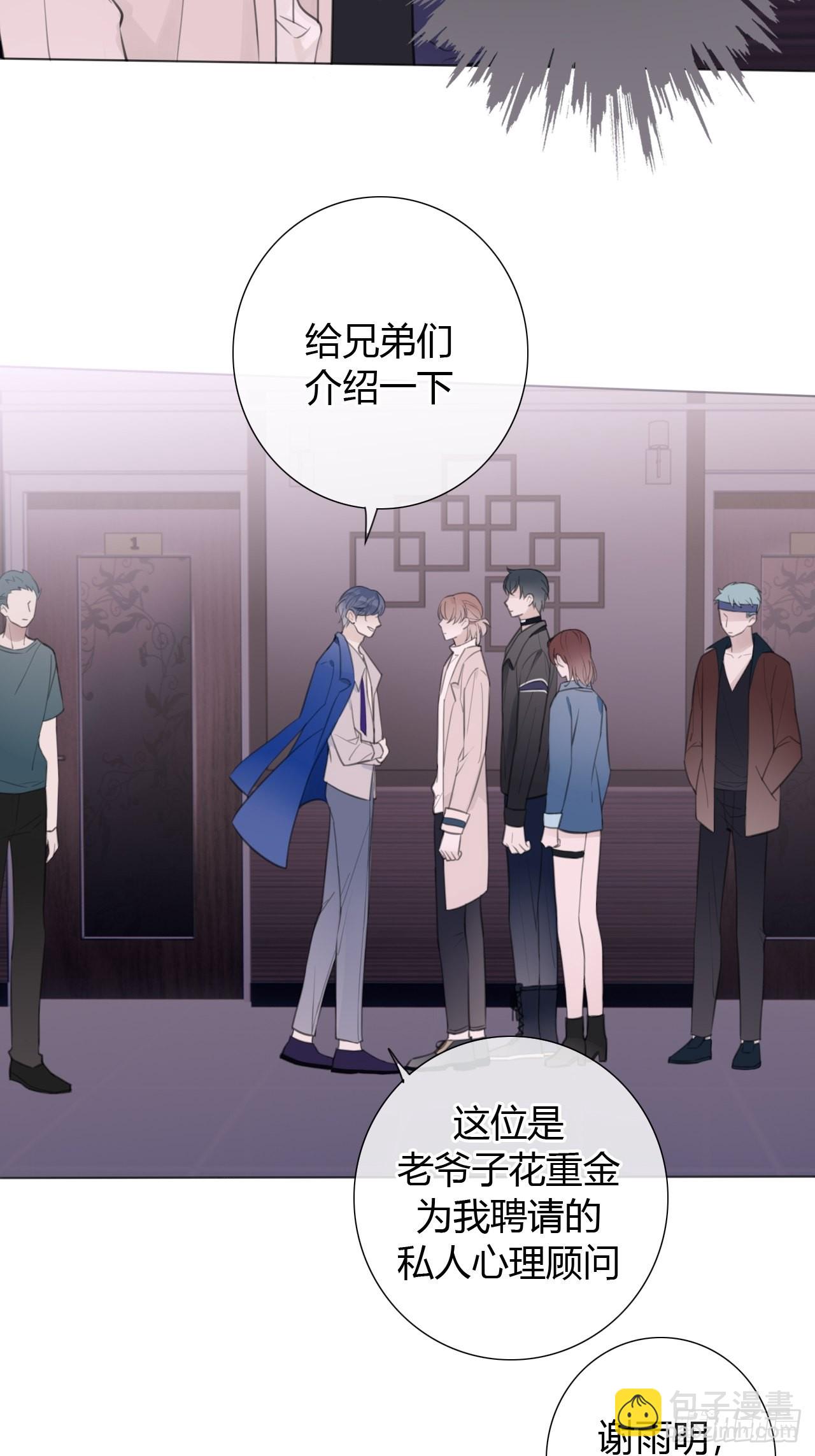 15 突然这么听话？-第16话