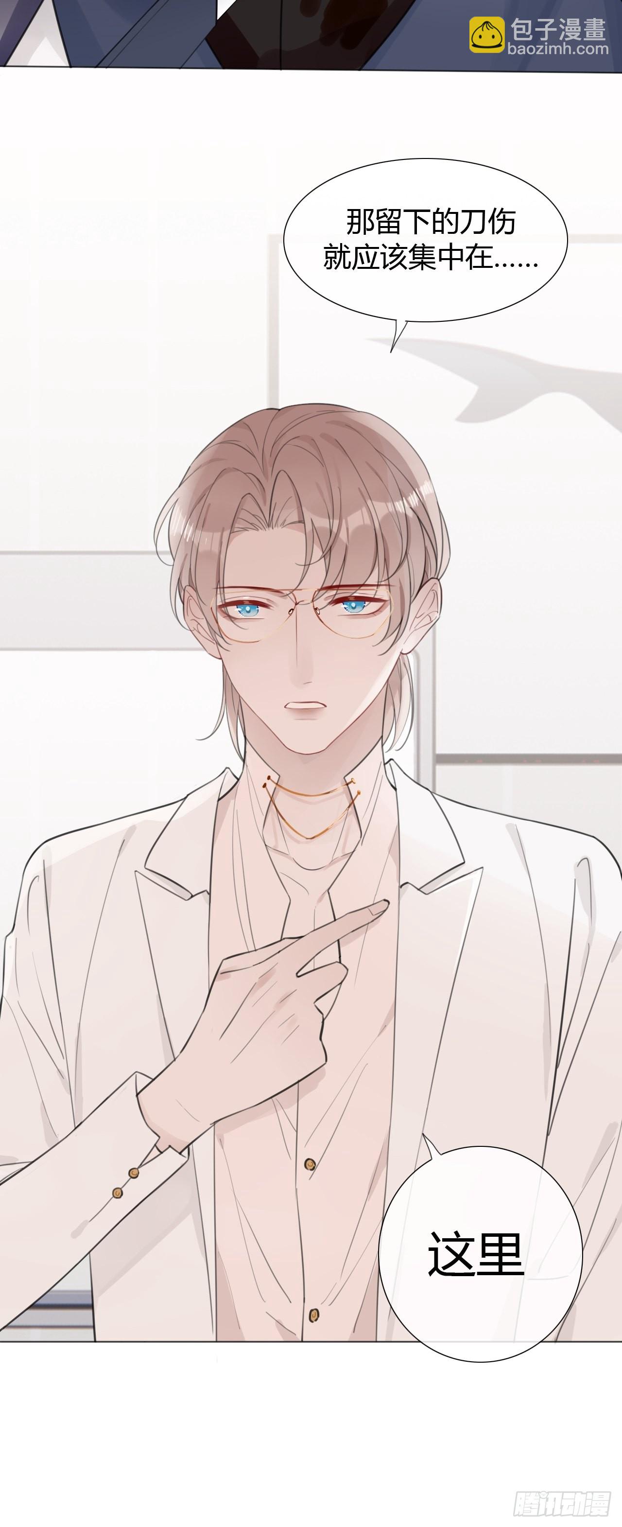 19 和老师一起推理~(1/2)-第20话