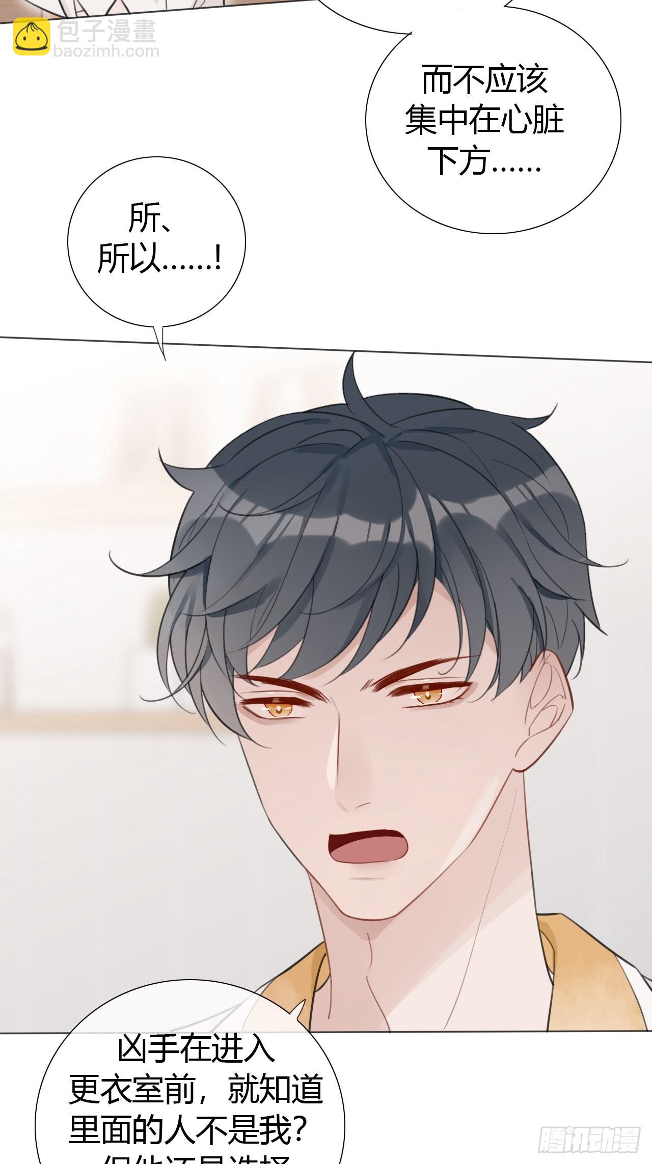 19 和老师一起推理~(1/2)-第20话