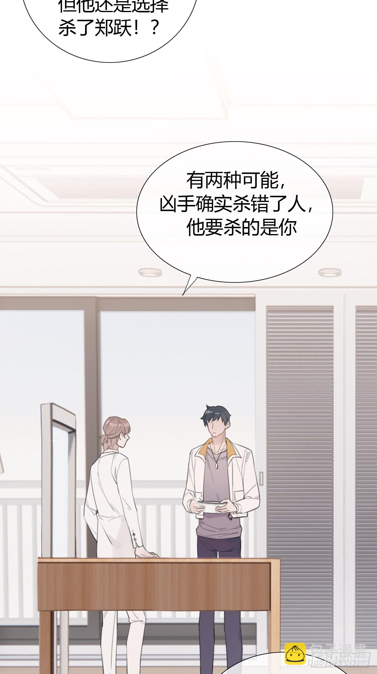 19 和老师一起推理~(1/2)-第20话