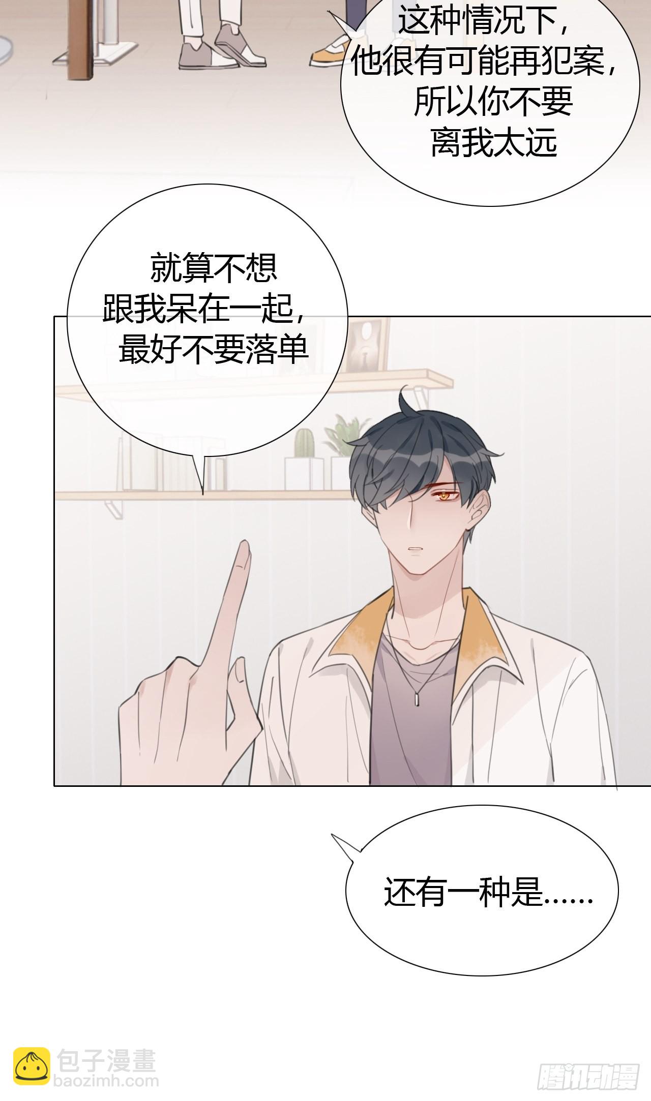 19 和老师一起推理~(1/2)-第20话