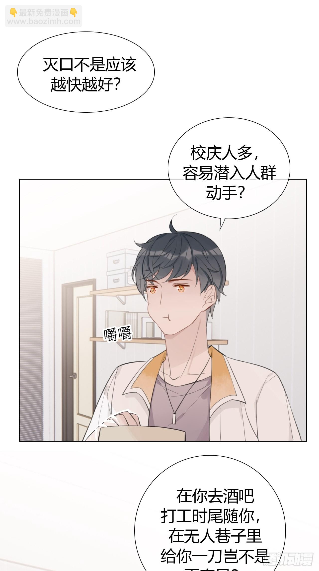 19 和老师一起推理~(1/2)-第20话