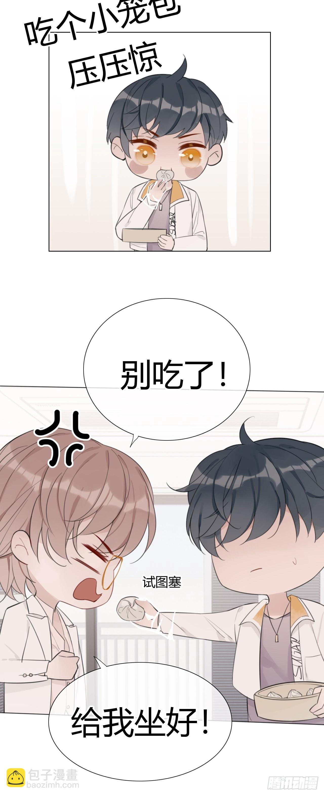 19 和老师一起推理~(1/2)-第20话