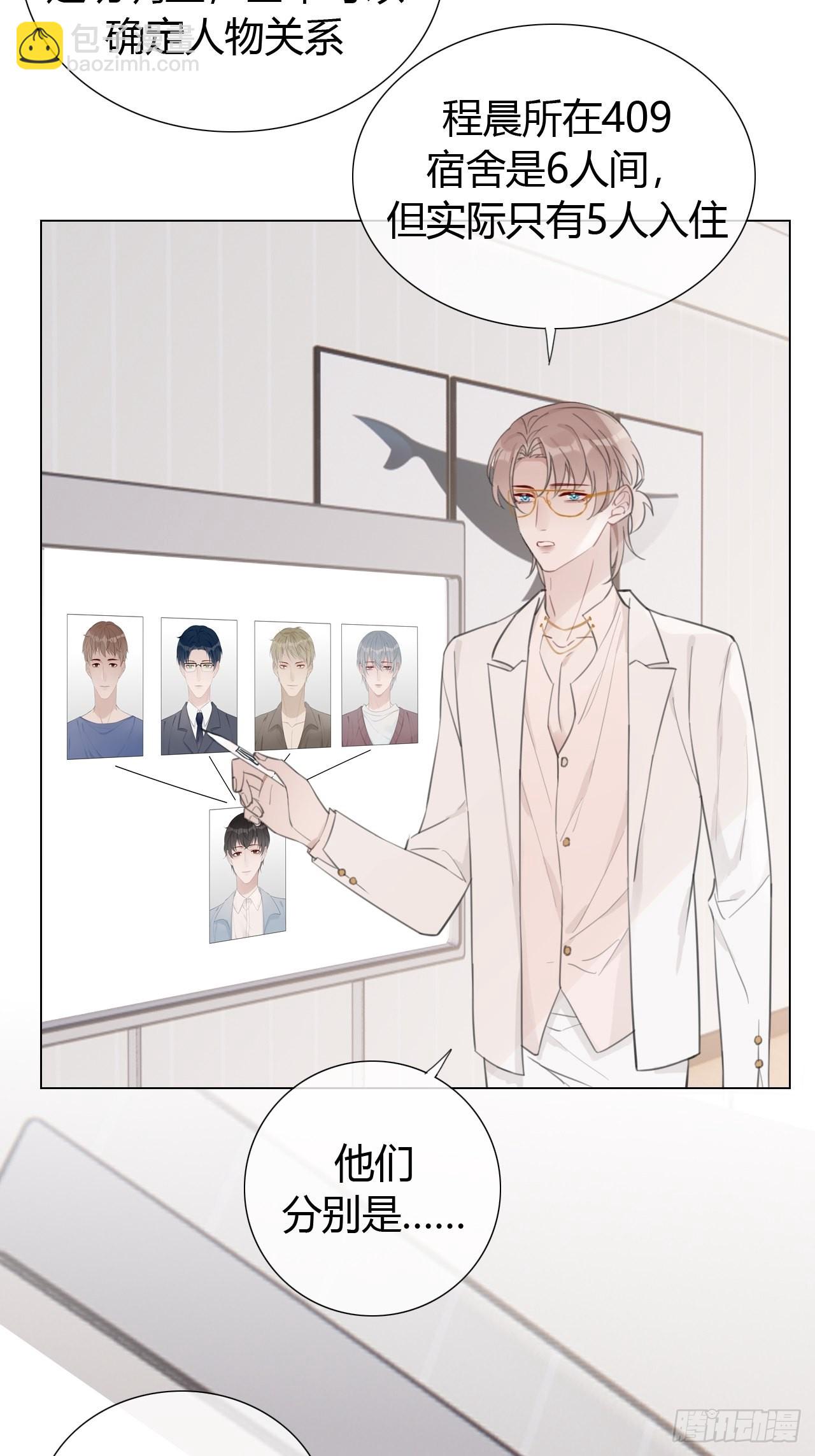 19 和老师一起推理~(1/2)-第20话