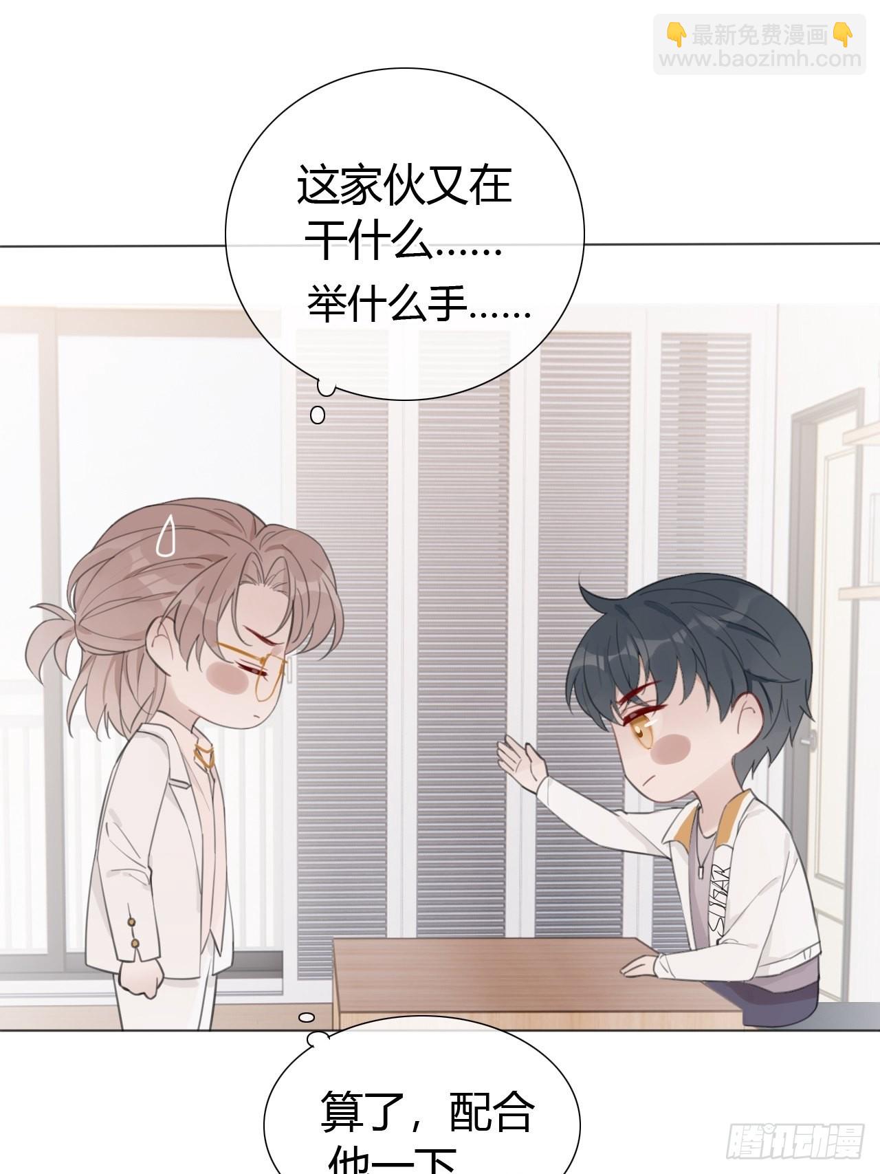 19 和老师一起推理~(1/2)-第20话