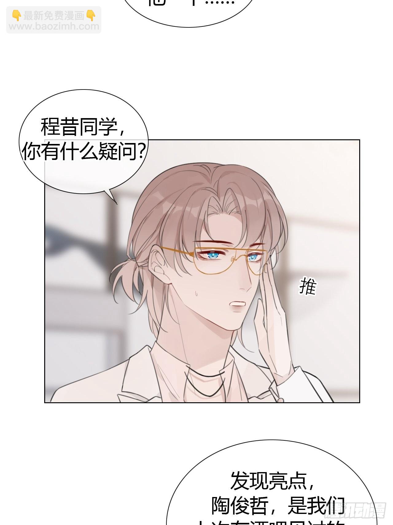 19 和老师一起推理~(1/2)-第20话