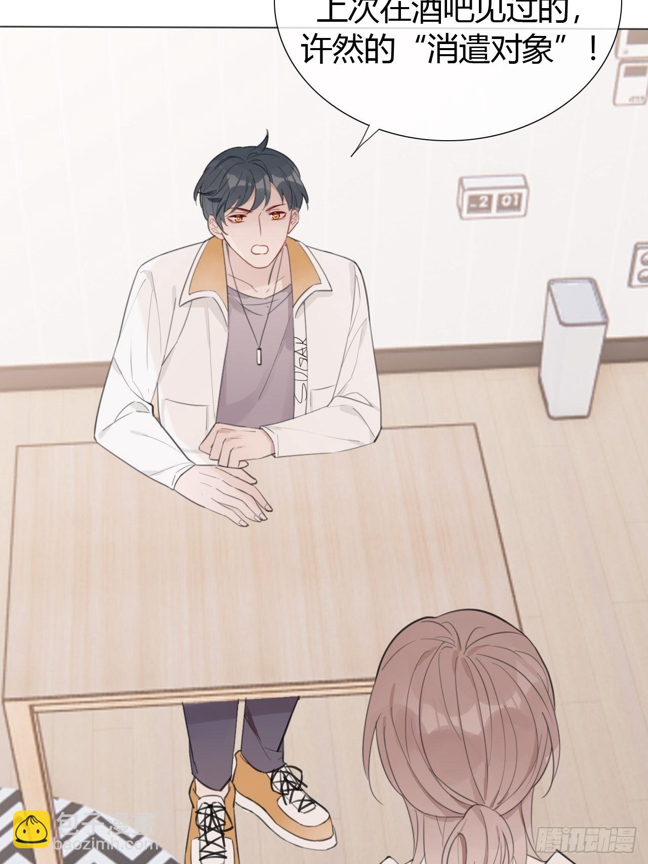 19 和老师一起推理~(1/2)-第20话