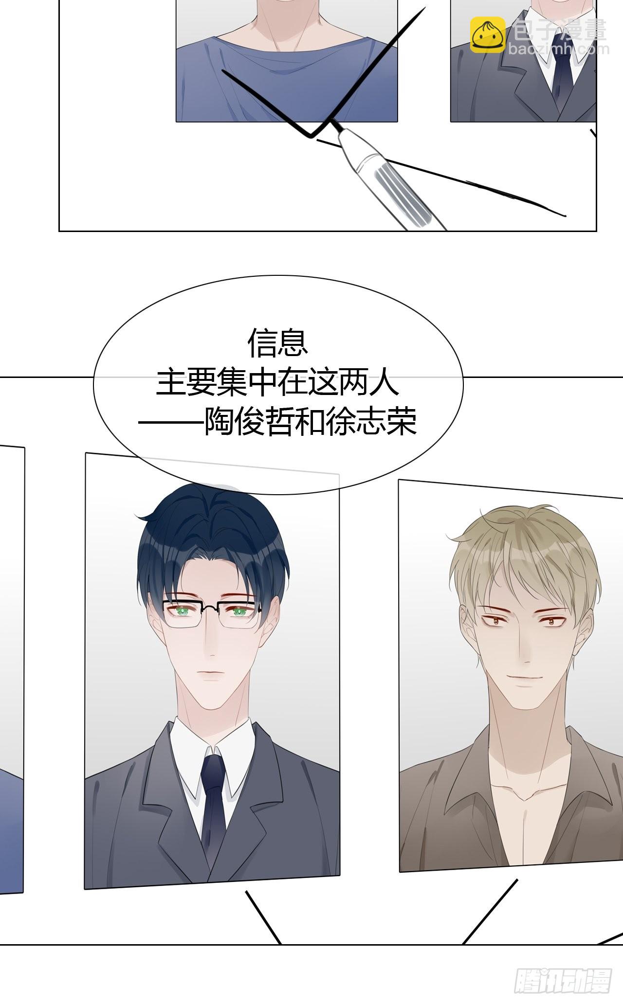 19 和老师一起推理~(1/2)-第20话