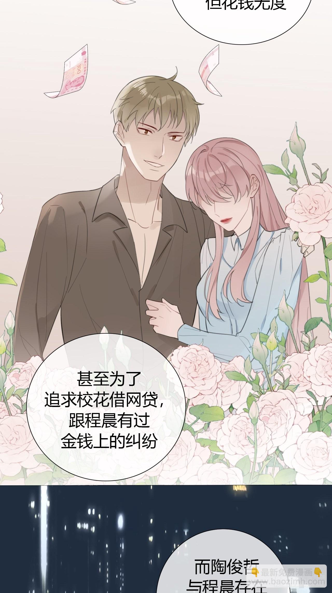 19 和老师一起推理~(1/2)-第20话