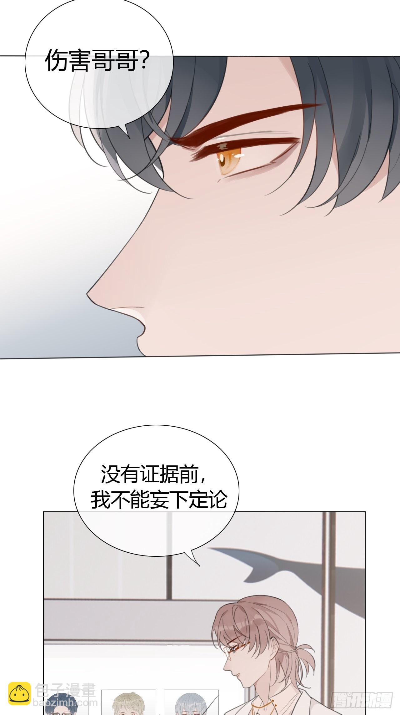 19 和老师一起推理~(1/2)-第20话