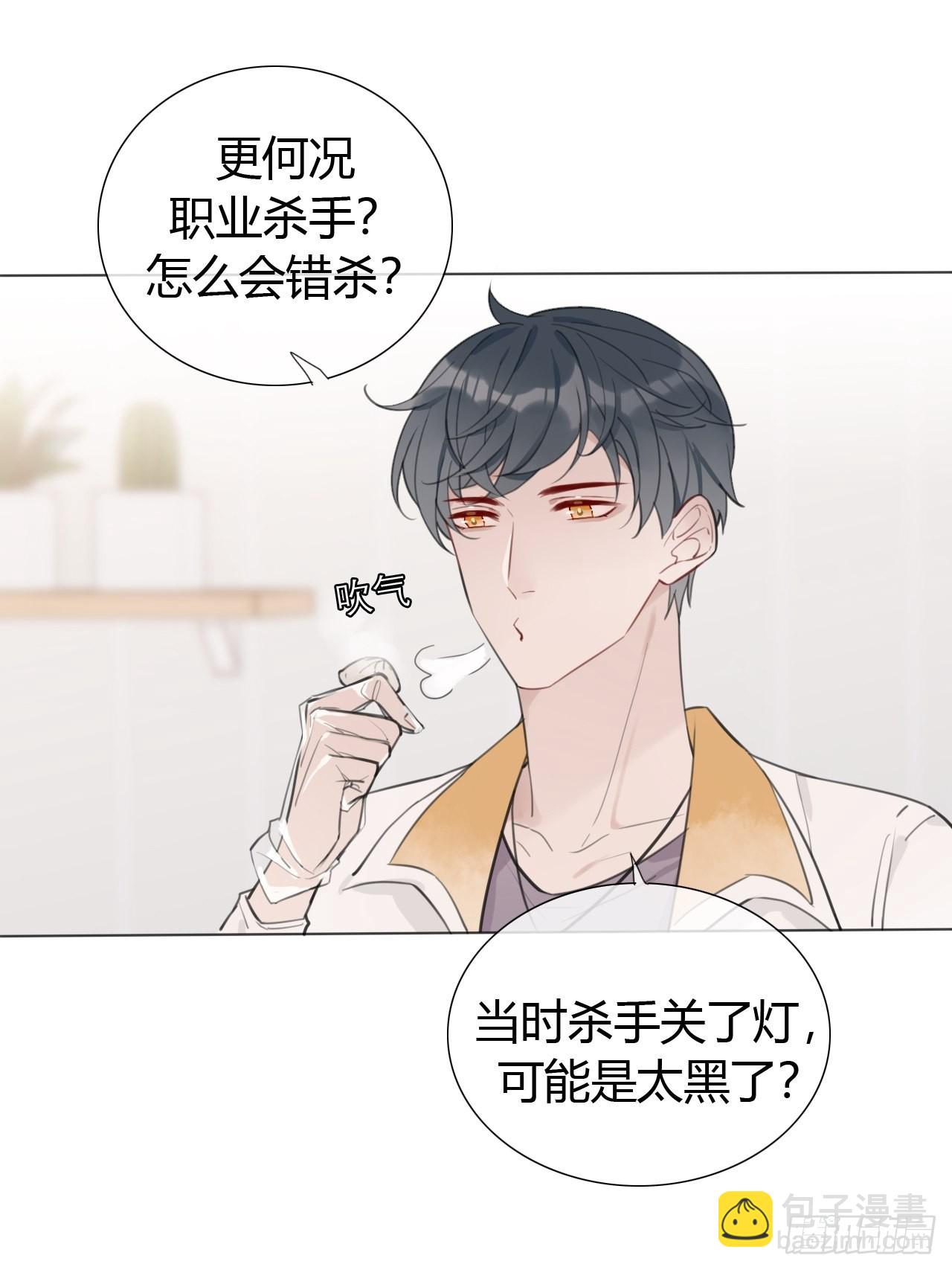 19 和老师一起推理~(1/2)-第20话