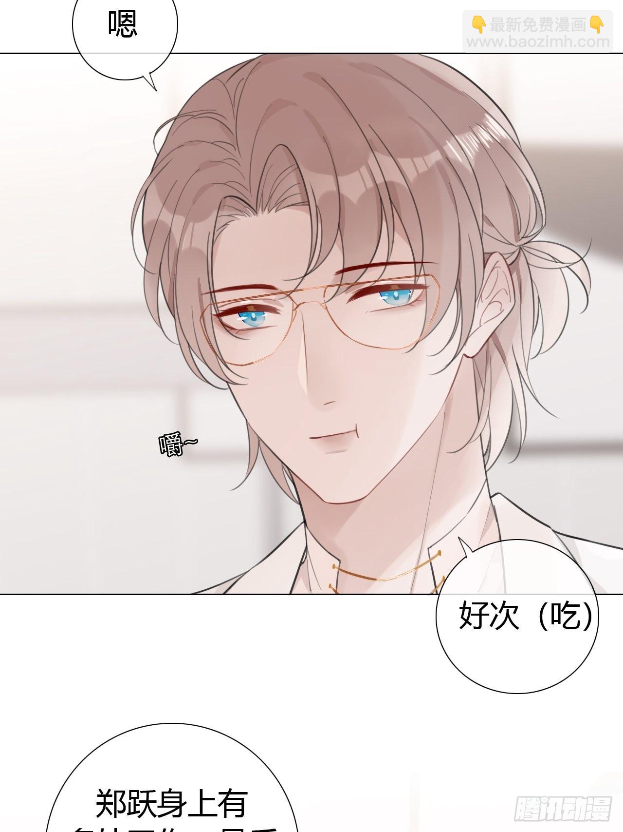 19 和老师一起推理~(1/2)-第20话