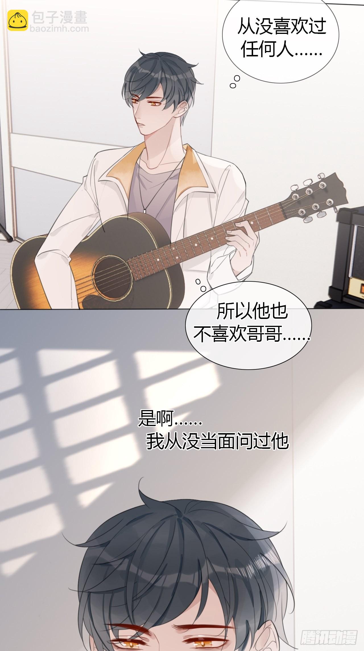 23 甜粽子-第24话