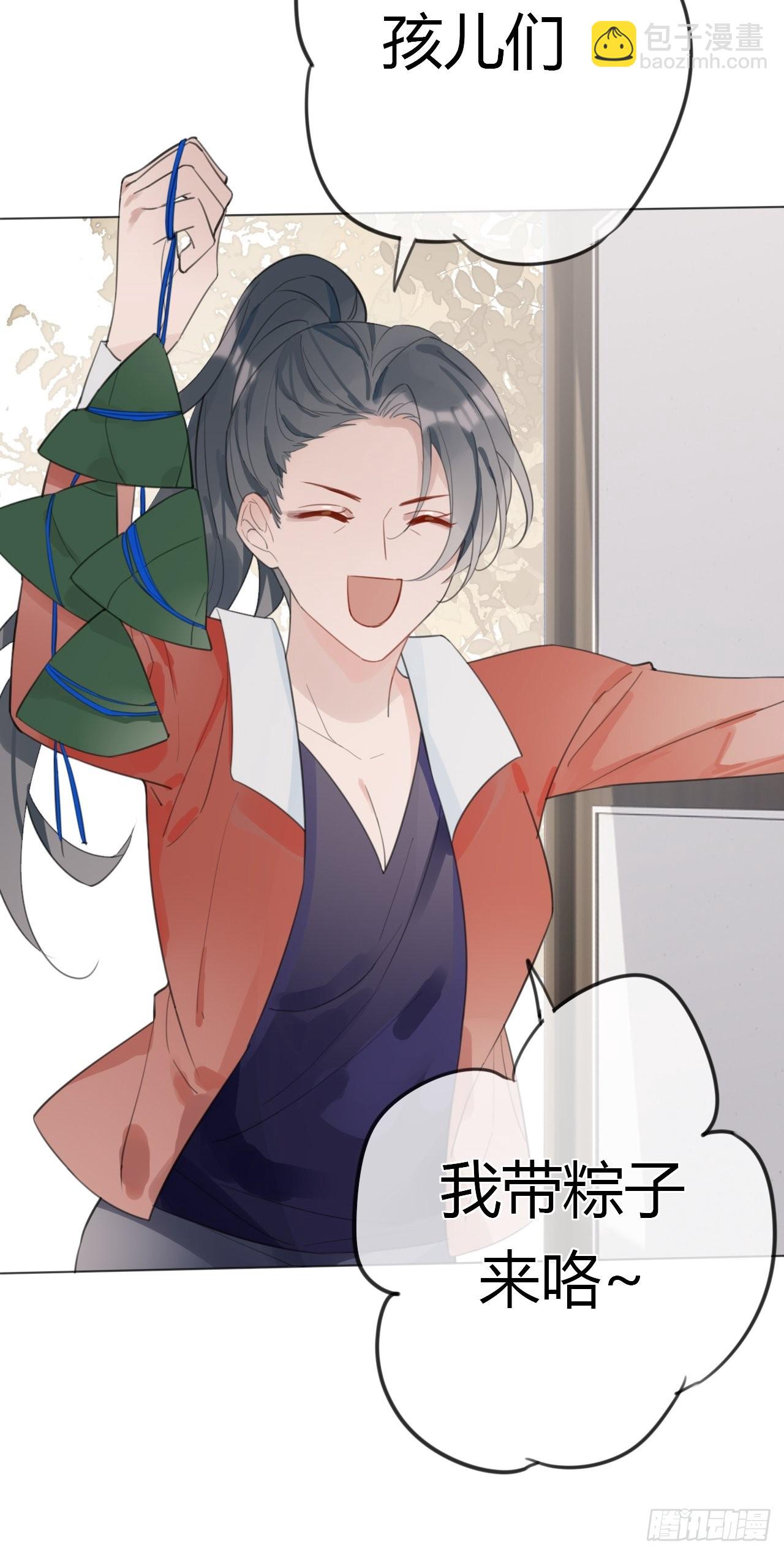 23 甜粽子-第24话