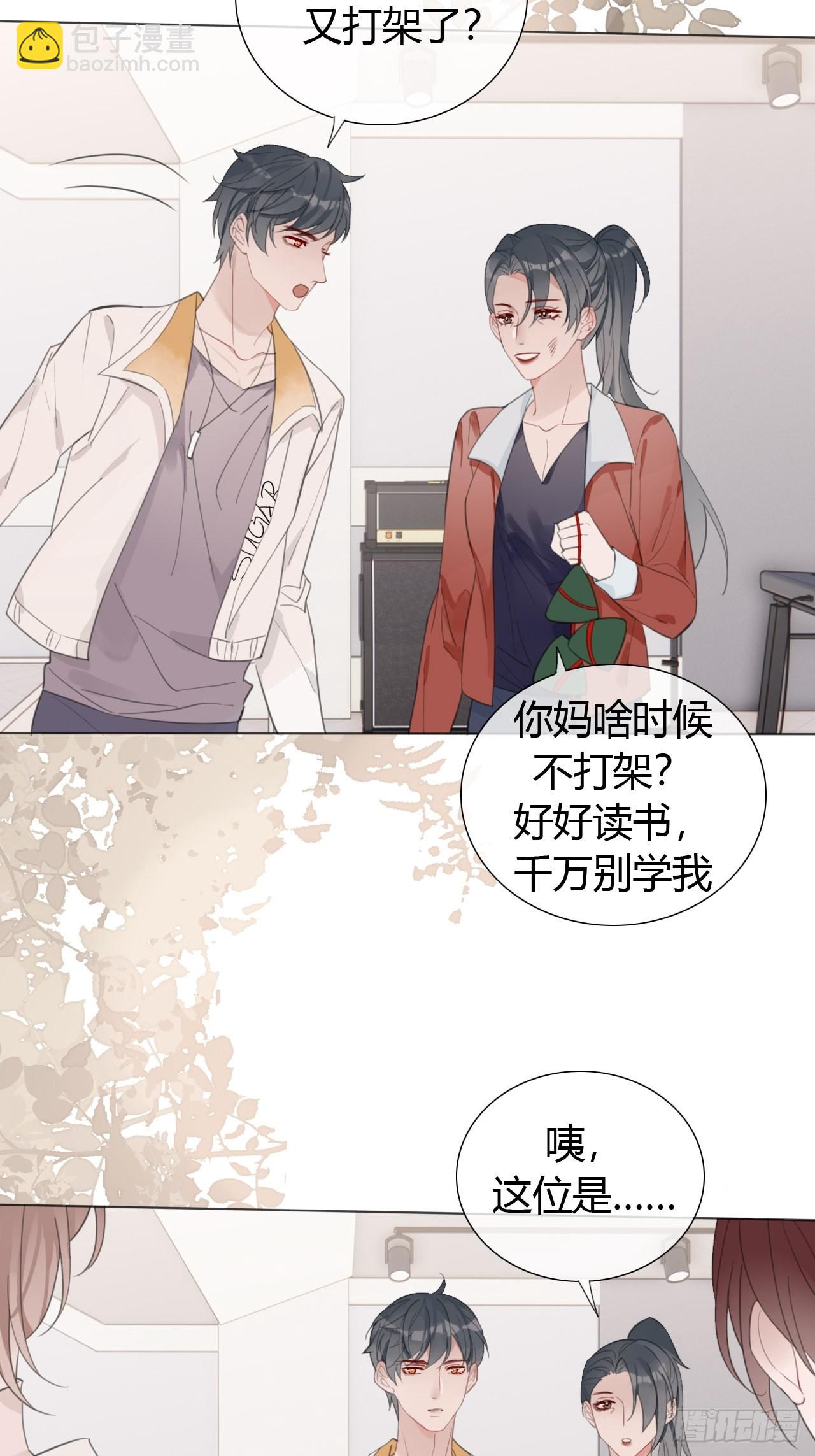 23 甜粽子-第24话