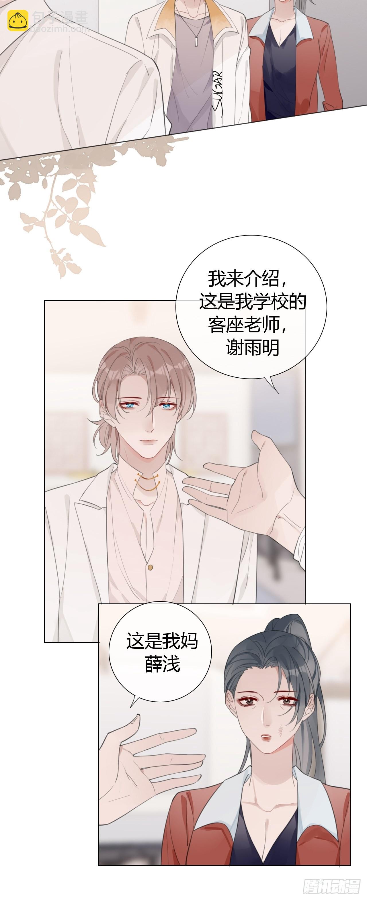 23 甜粽子-第24话