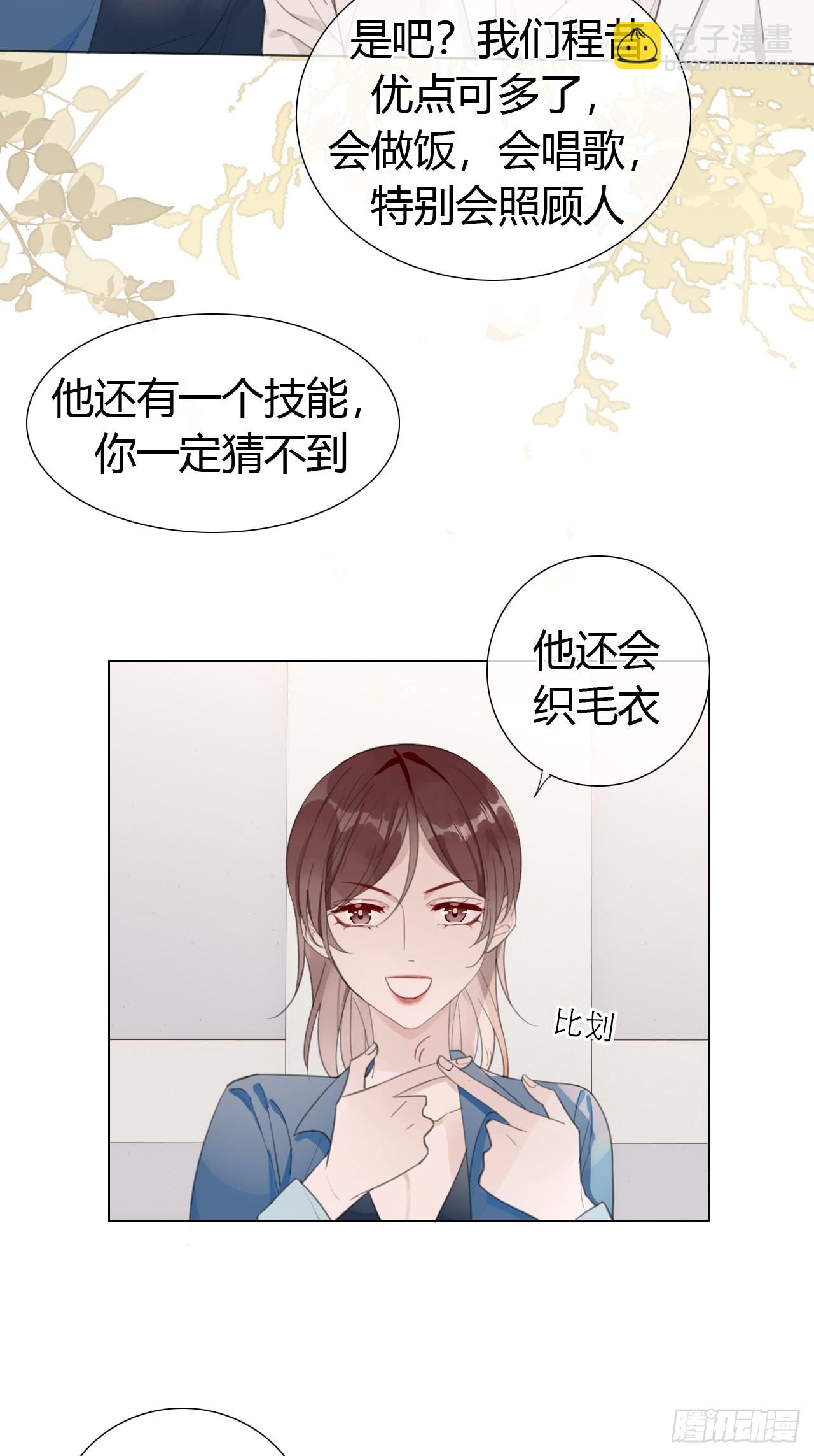 23 甜粽子-第24话