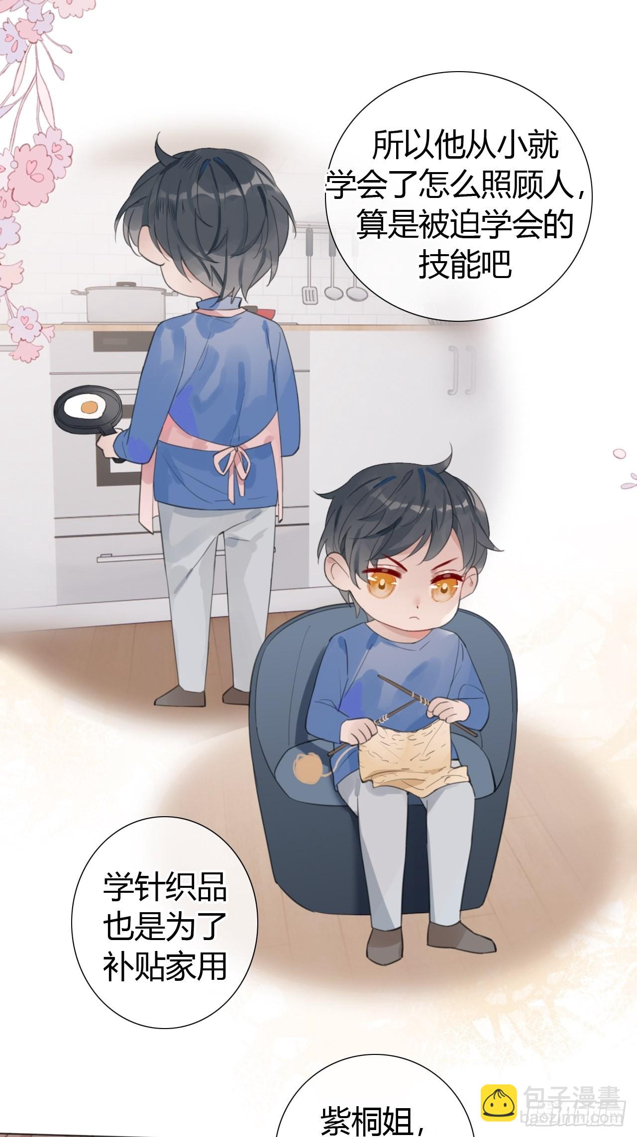 23 甜粽子-第24话