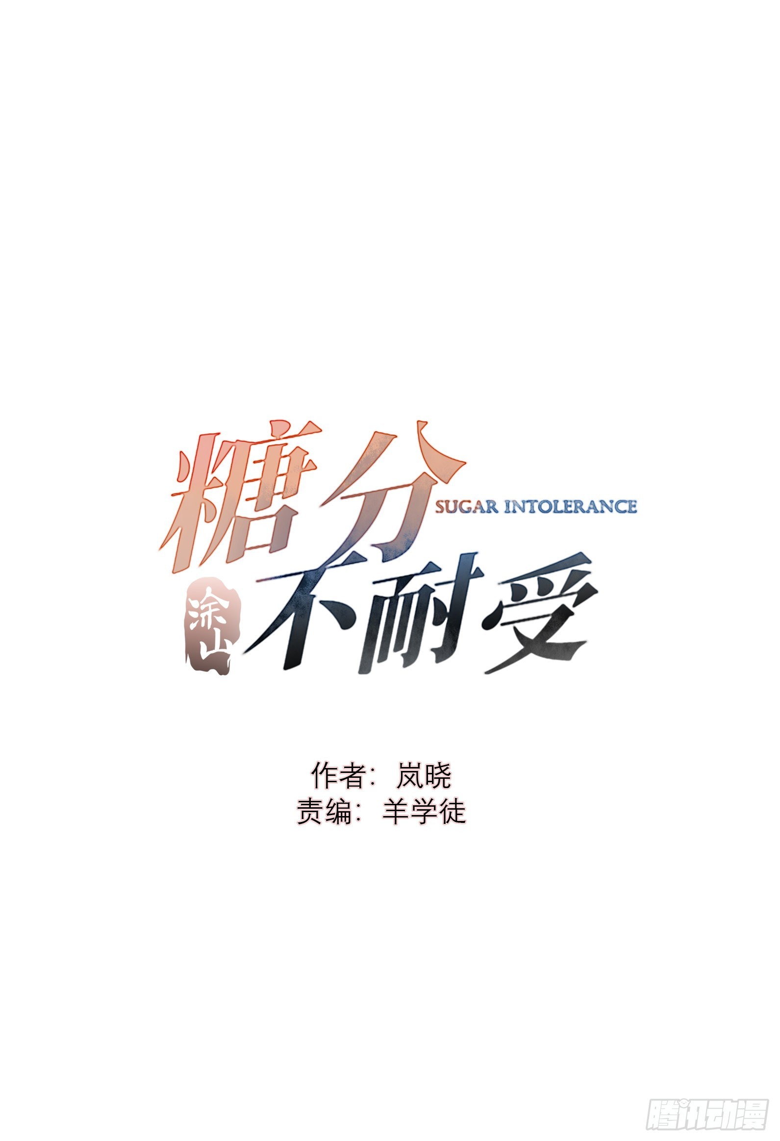 27 依偎很温暖(1/2)-第28话