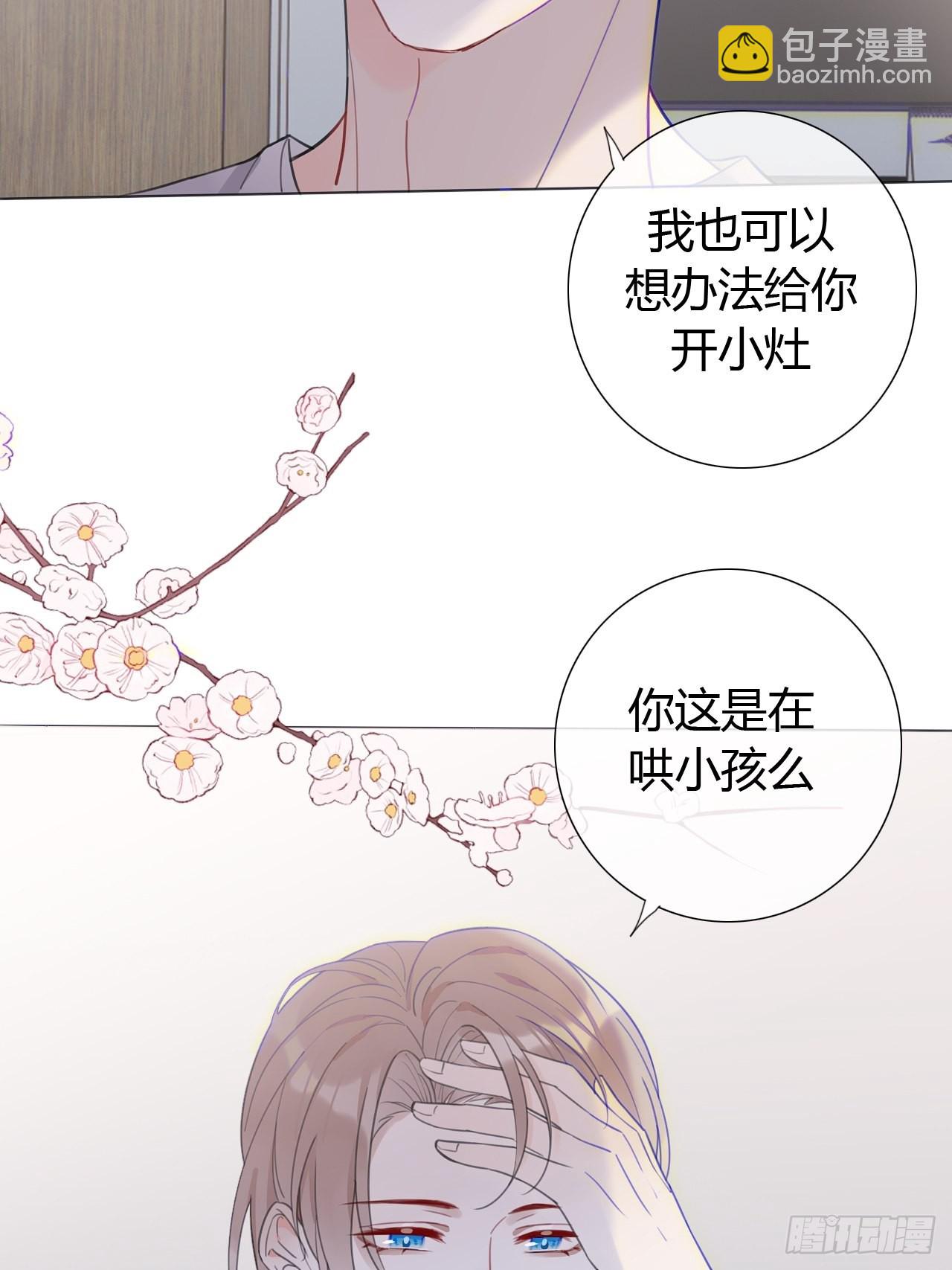 27 依偎很温暖(1/2)-第28话