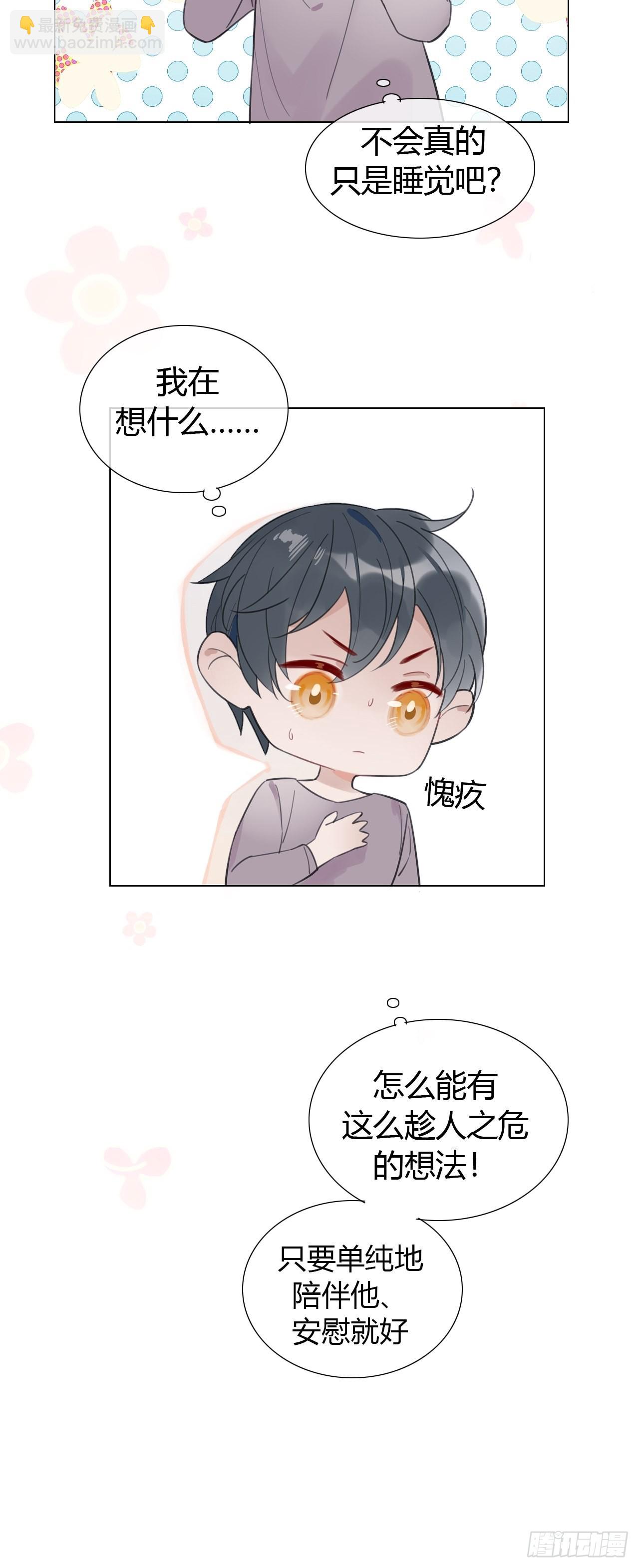 27 依偎很温暖(1/2)-第28话