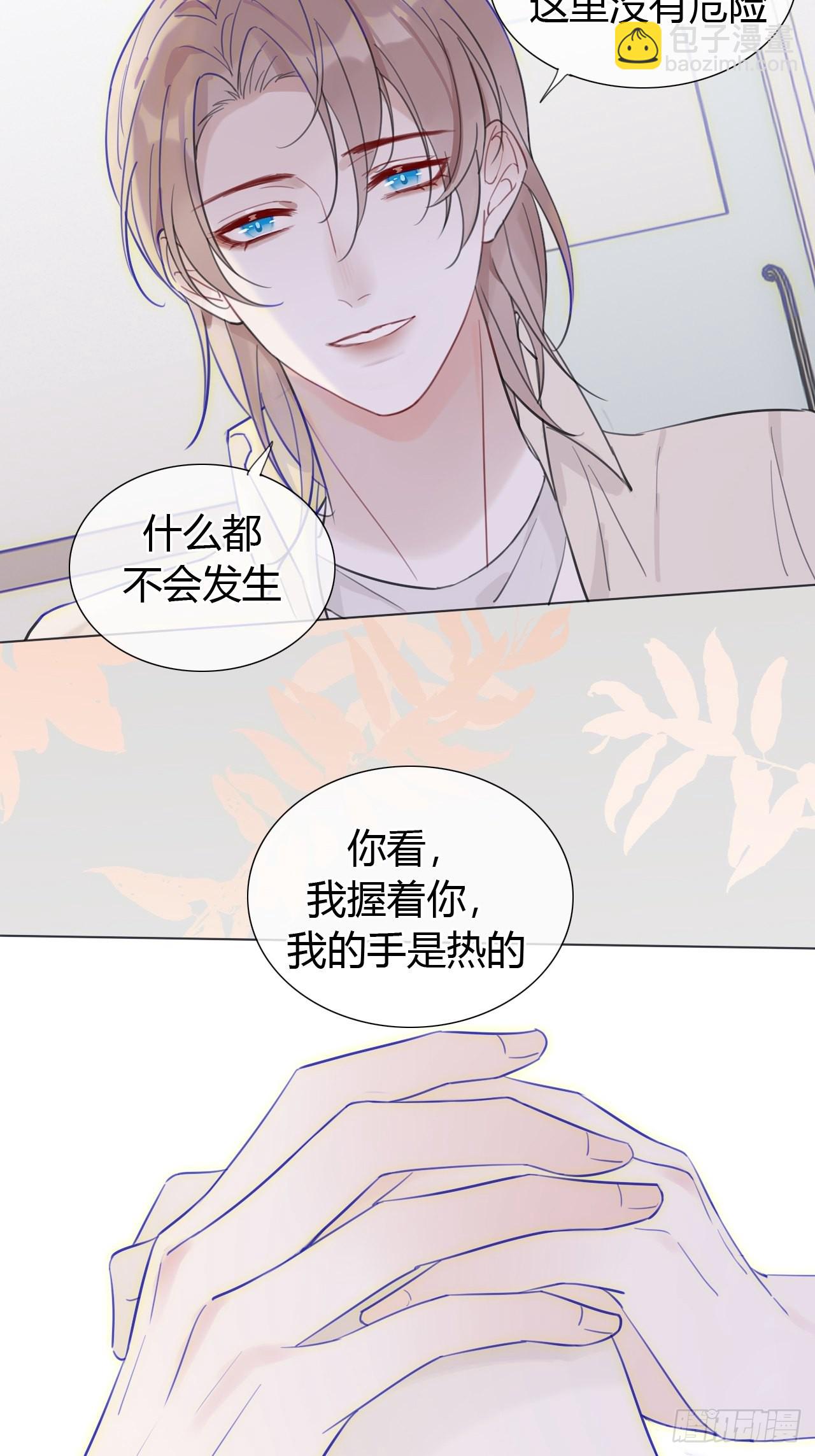 29 总裁与模特-第30话