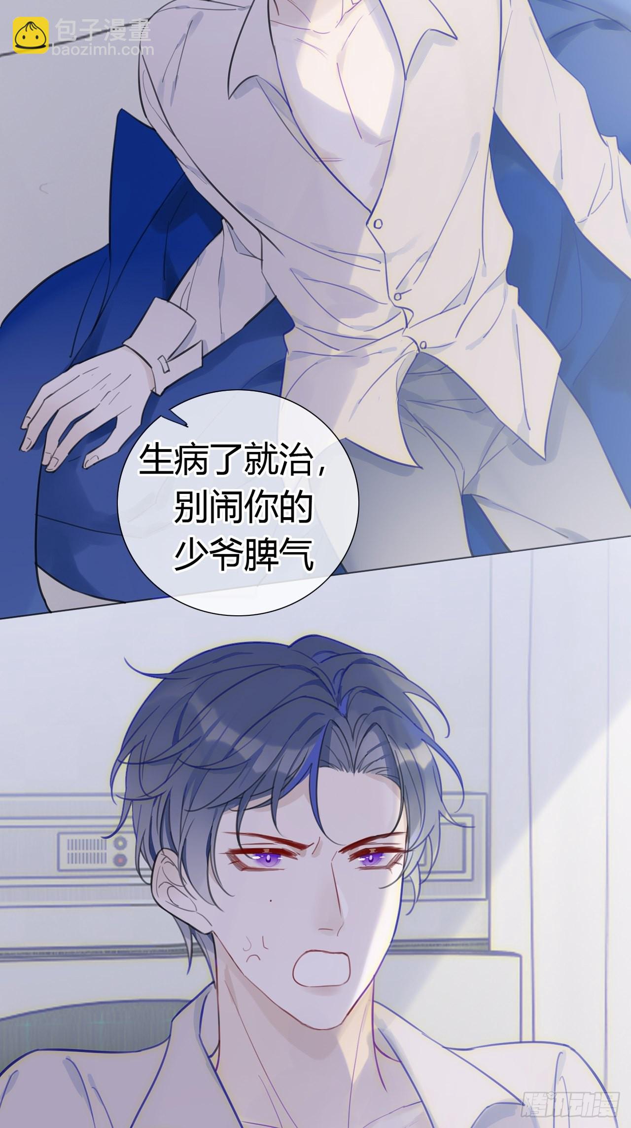 29 总裁与模特-第30话