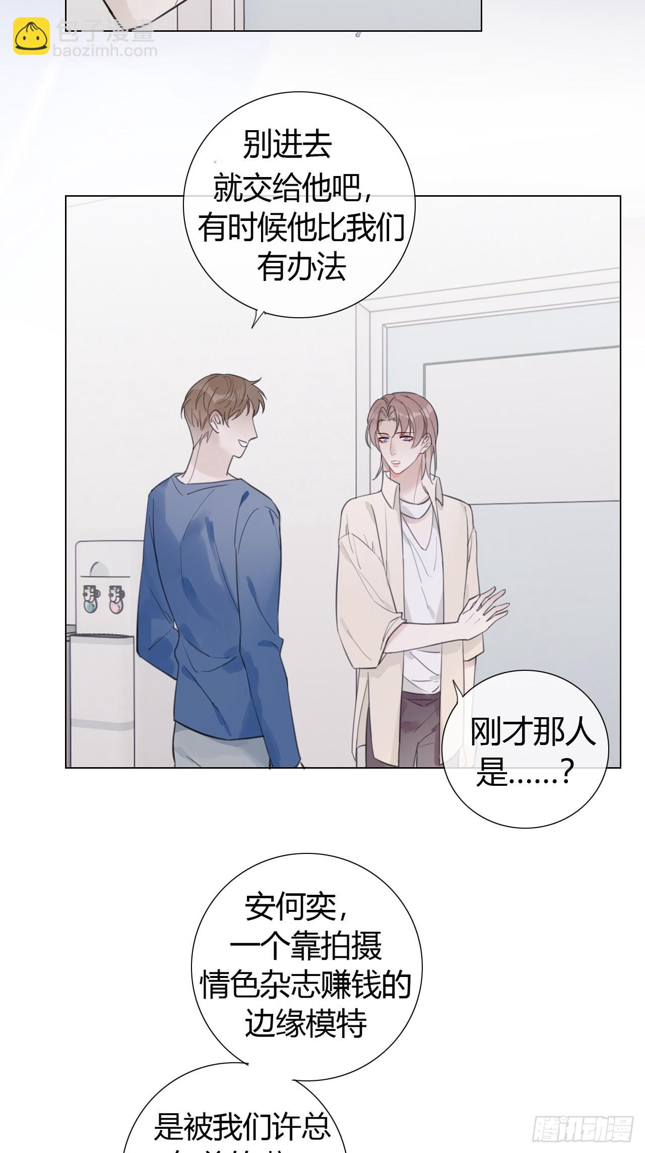 29 总裁与模特-第30话