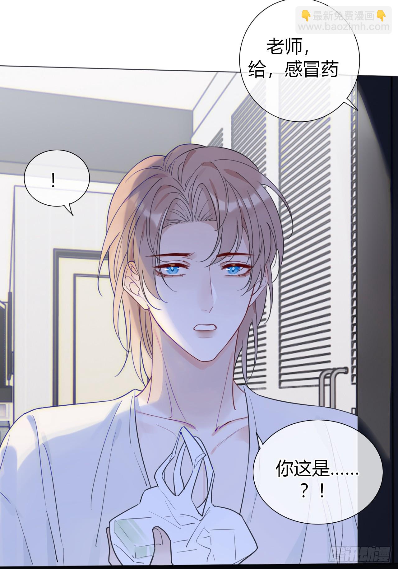 33 你也在想我吗-第34话